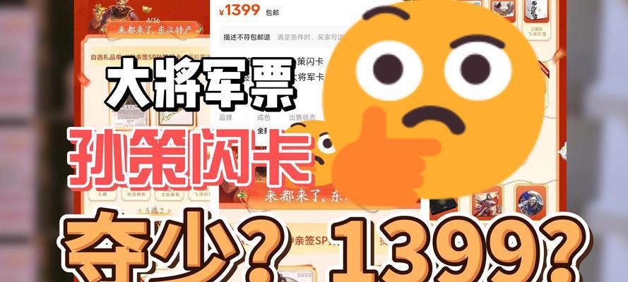 5000元在三国杀中能买到什么样的号？购买号需要注意什么？
