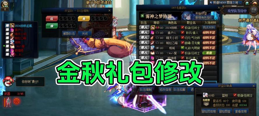 dnf限时活动消失的原因？未来还有哪些限时活动？
