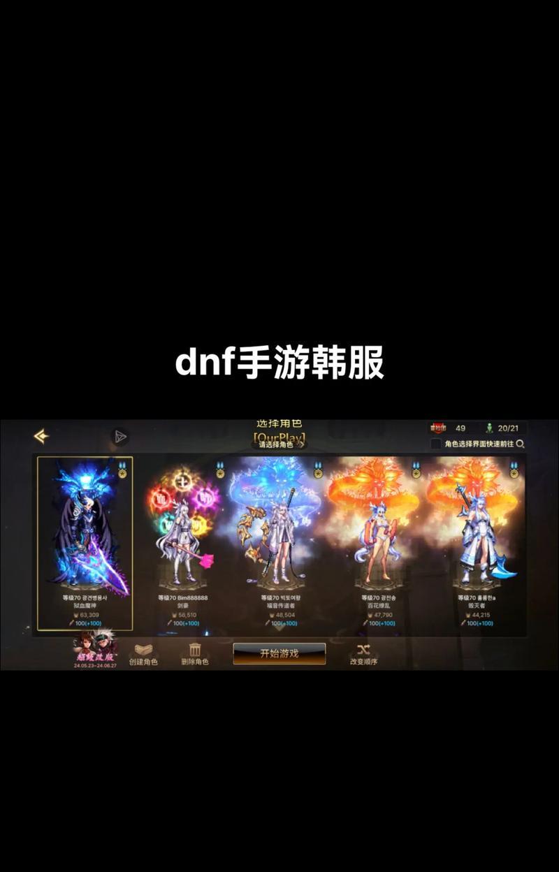 韩服地下城剑豪臂章选择有哪些技巧？