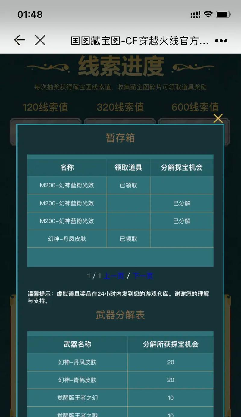 cf丹凤怎么去掉火？消除丹凤火属性的方法是什么？