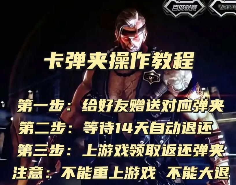 CF中如何使用弹匣？弹匣的使用技巧有哪些？