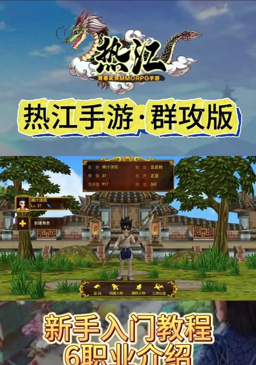 手机多开热血江湖的操作步骤是什么？