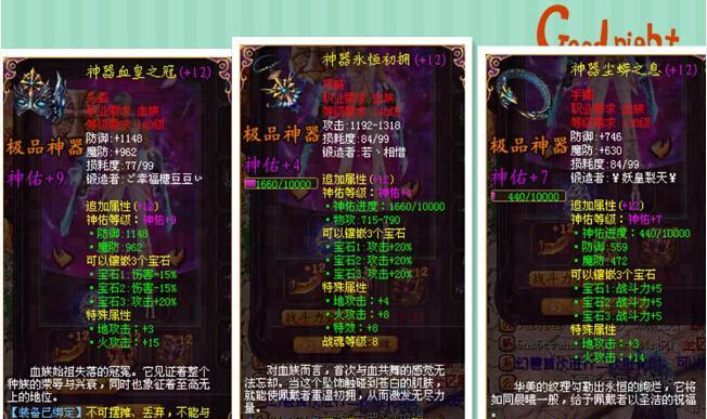 魔域怀旧版中的攻防系统有何特点？