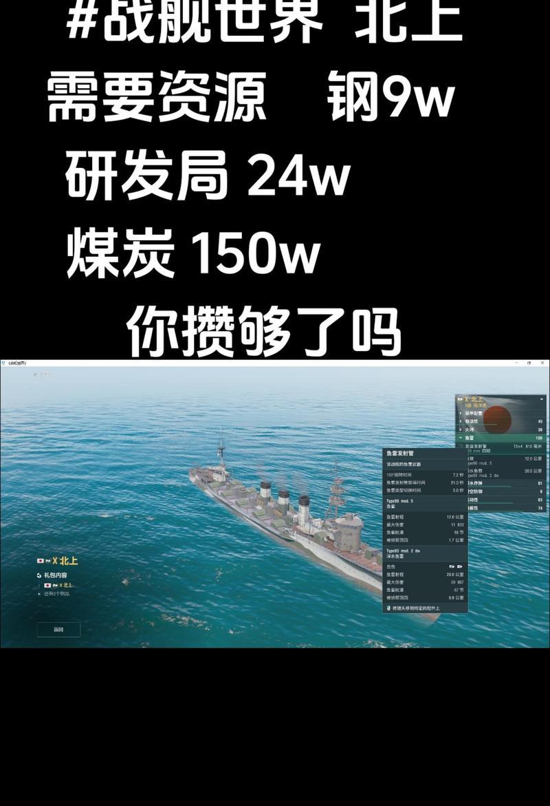 战舰世界中煤炭打折券如何获取？