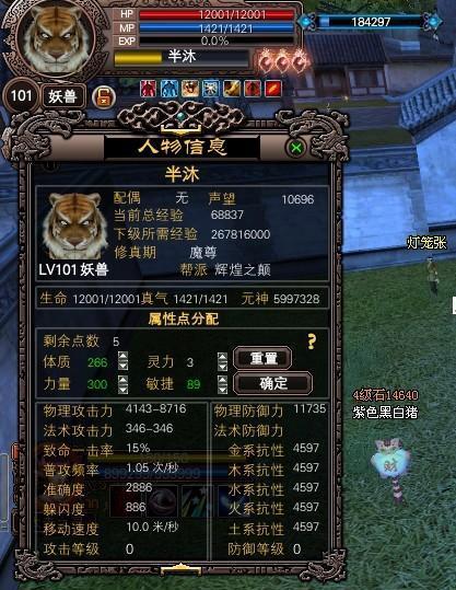 完美世界中的光属性有什么特点？如何获得？