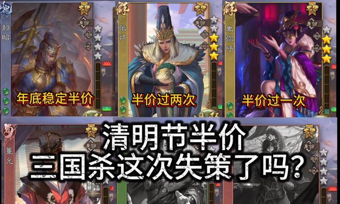 清明节半价武将选择推荐？如何合理兑换？