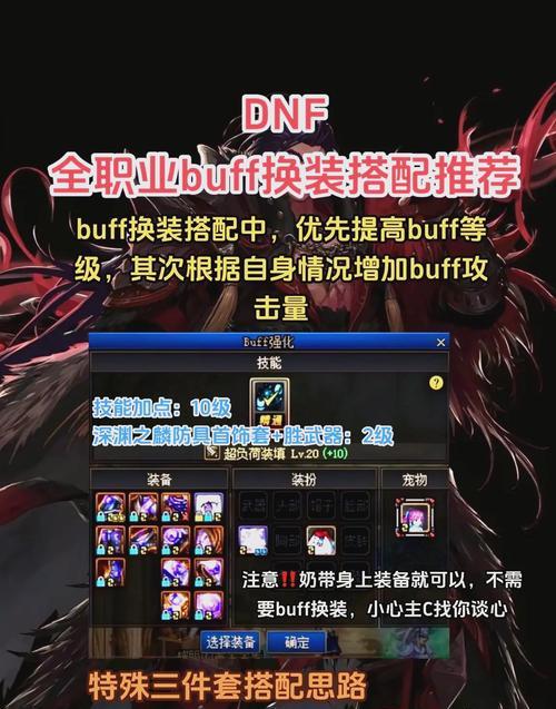 DNF快速升级至28级的方法是什么？