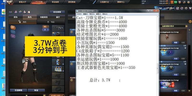 cf游戏收入情况如何？