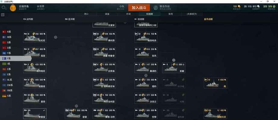 战舰世界账号注册流程是什么？需要哪些信息？