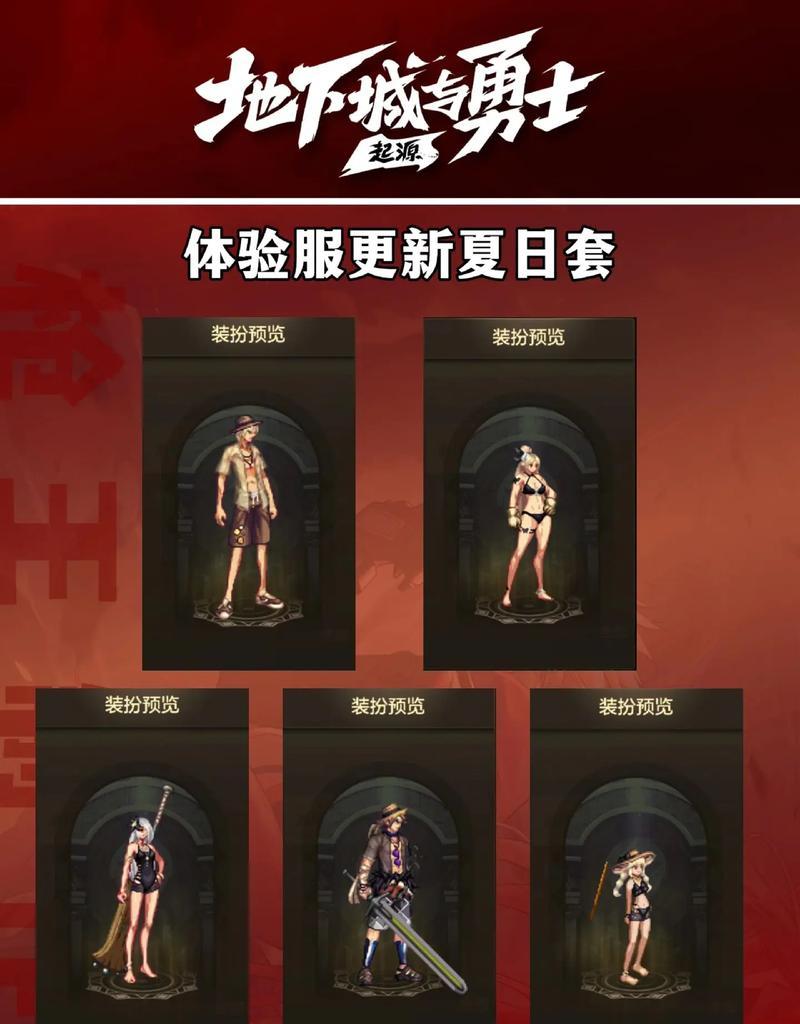 Dnf夏日短裤合成方法是什么？合成后有何效果？