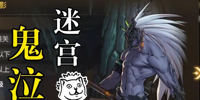 dnf迷宫打法是什么？