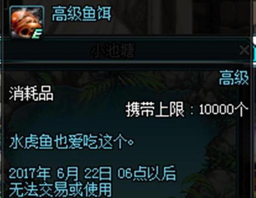 DNF鱼饵的正确使用方法是什么？