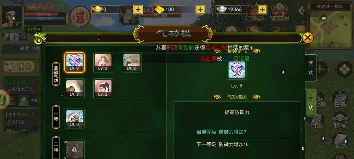 热血江湖觉醒功能如何开启？