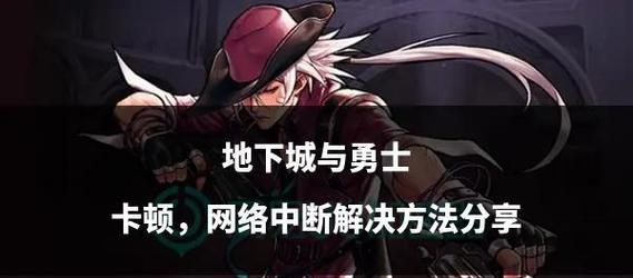 dnf卡顿问题如何解决？