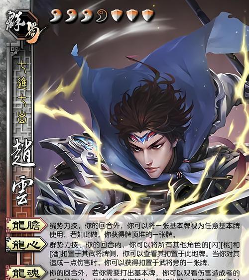 三国杀中如何更换武将？