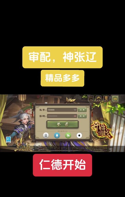 三国杀账号绑定步骤是什么？绑定后有什么好处？