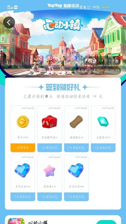福利码获取方法是什么？