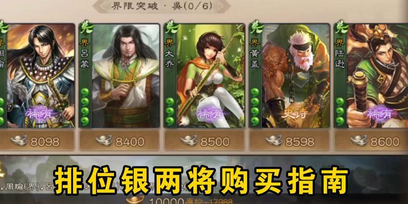 三国杀中银两的用途是什么？