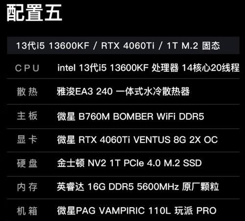 玩DNF需要什么样的电脑配置？