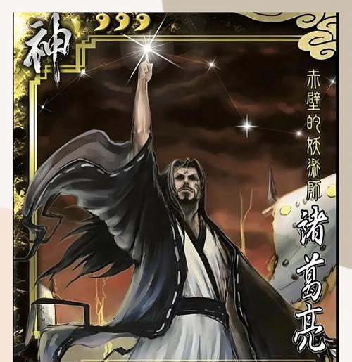 三国杀中神诸葛的玩法技巧有哪些？