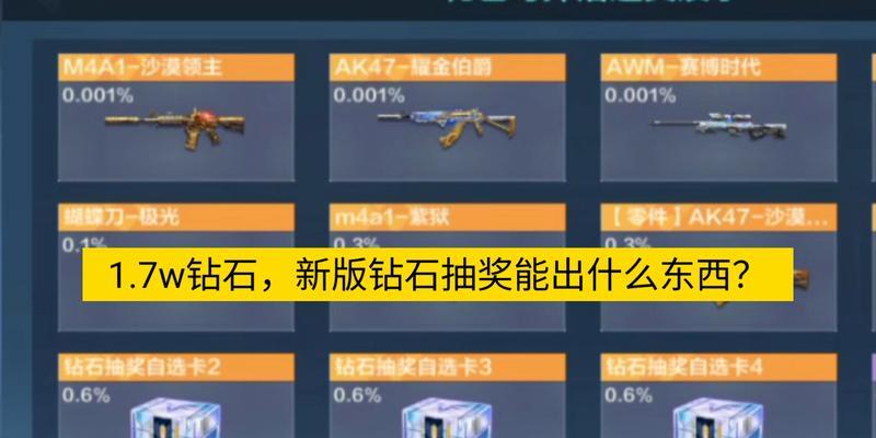 CF中如何获得更多钻石？