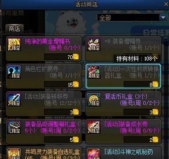dnf现在盒子能开什么？如何获取最新道具？
