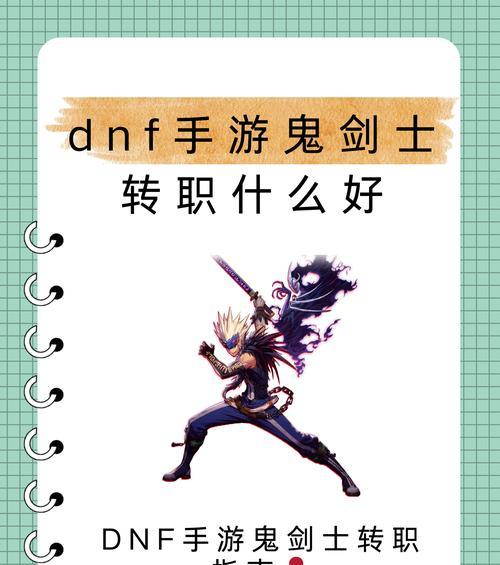 剑魂影刃几级可以转职业？转职后怎么办？