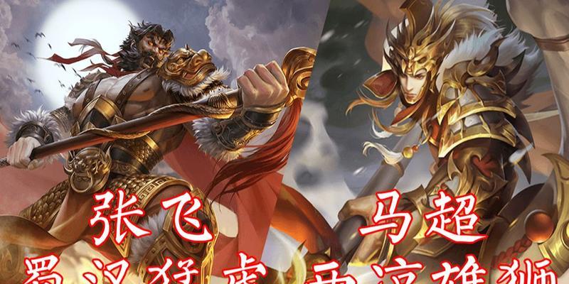 三国杀中马超的势力归属？马超技能特点是什么？