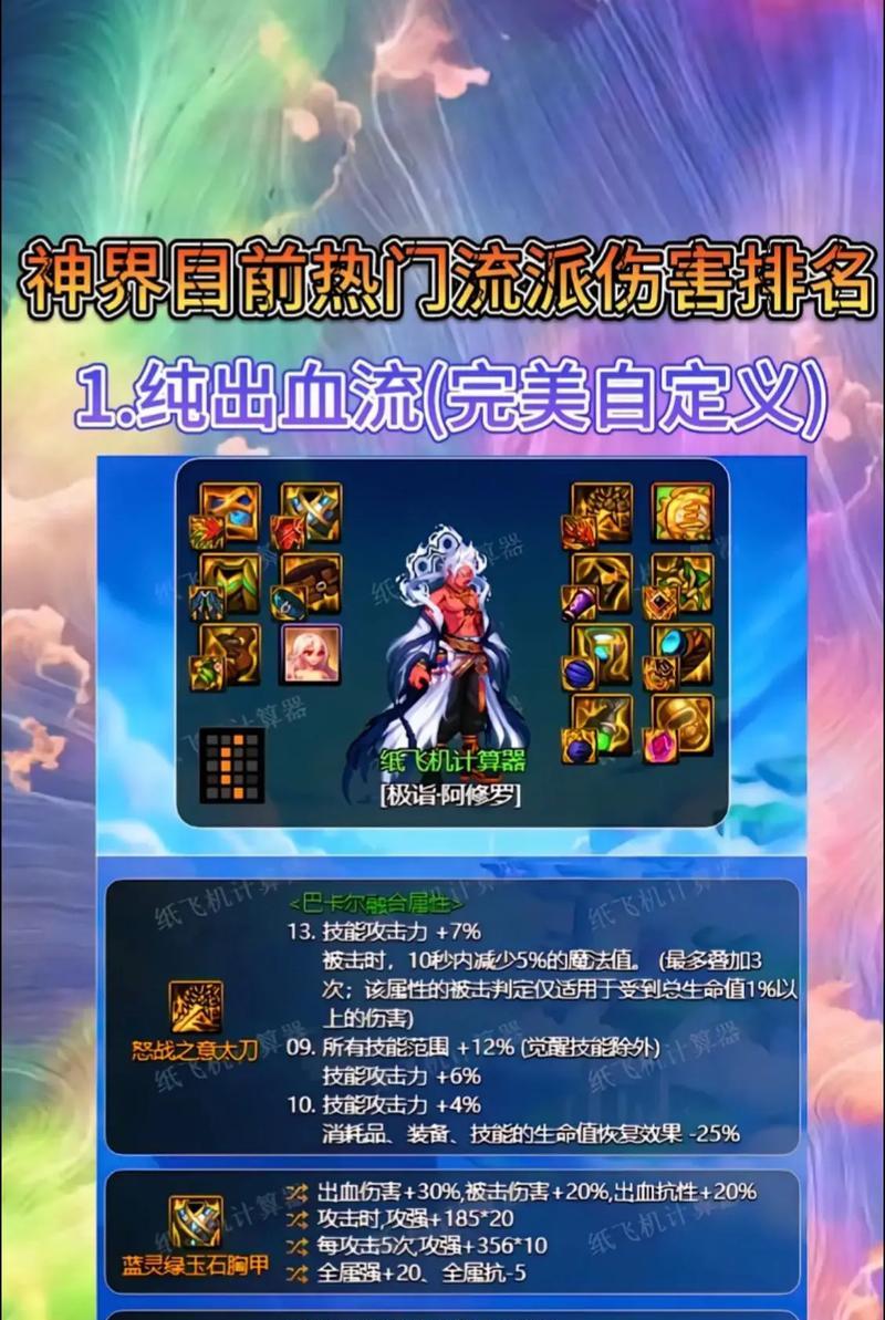 DNF手机排行的关闭方法是什么？关闭排行有什么影响？