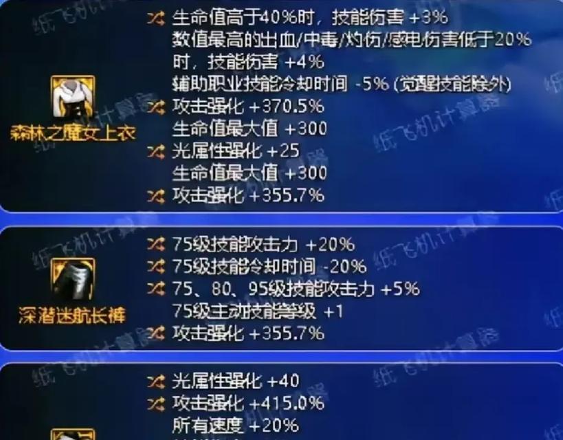 剑魂不特化75护石的获取途径是什么？护石对角色有何影响？
