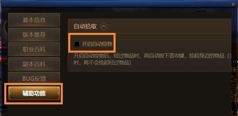 dnf街机模式进入方法是什么？