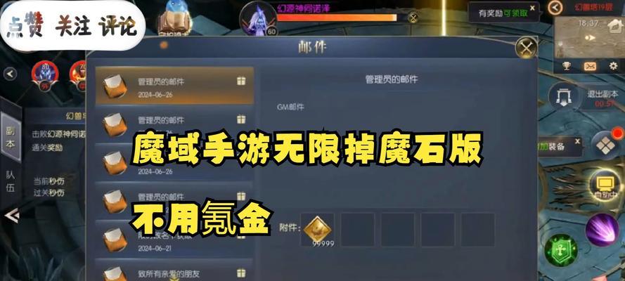 魔域新手获取魔石的途径有哪些？