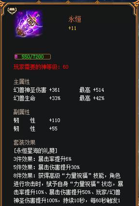 魔域属性评分系统如何使用？评分对游戏有什么帮助？