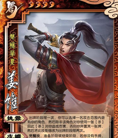 三国杀移动版中姜维的技能有哪些？
