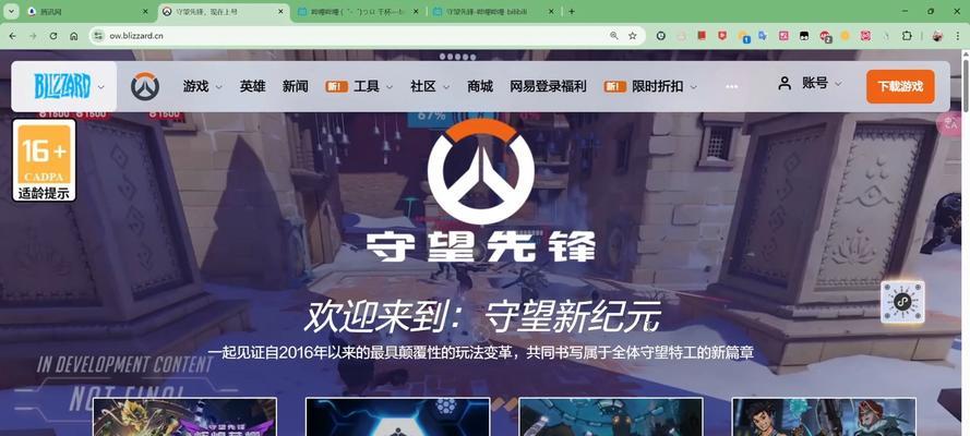 守望先锋如何快速组队？开麦交流的设置方法是什么？