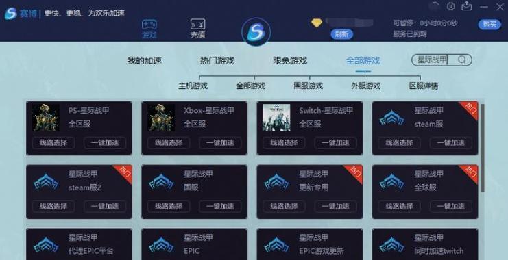 星际战甲怎么更改灵敏度？设置步骤是什么？