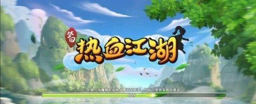 热血江湖点化符无法使用的原因是什么？