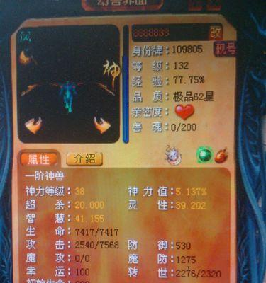 魔域神宝宝合成方法是什么？如何成功合成神宝宝？