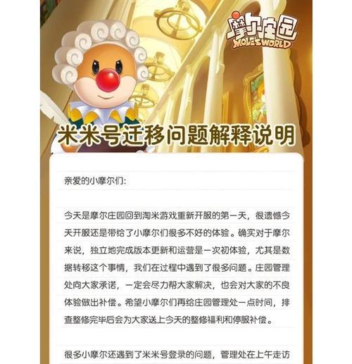 摩尔庄园抓逃犯的方法是什么？