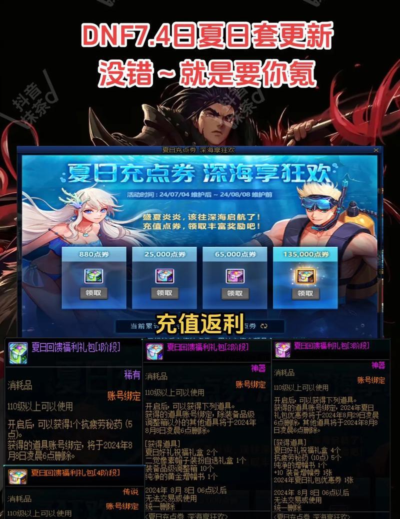 地下城新服的开放时间是什么时候？有哪些新服活动？