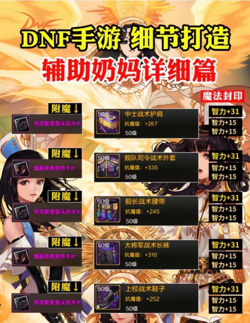 在地下城中四选一奶妈应该选择哪个？有什么标准？