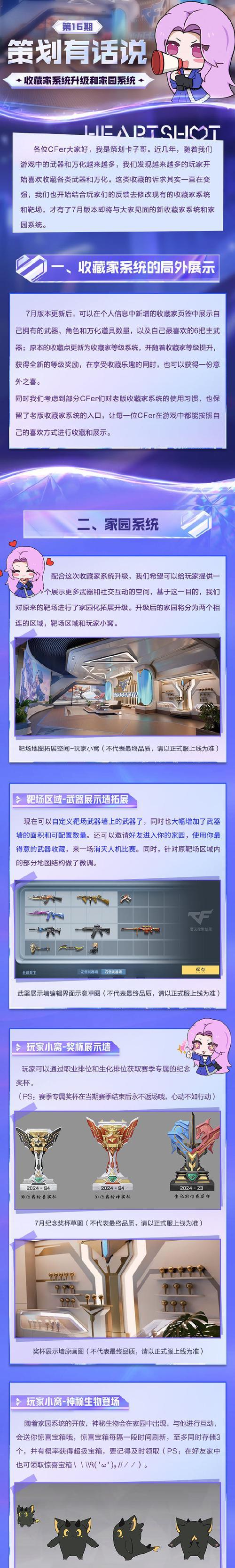 cf名字里怎么打空格？穿越火线中如何在名字里添加空格？