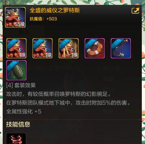 地下城6.5版本升级要点是什么？