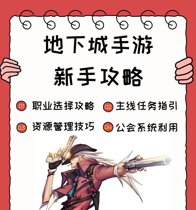 手游地下城有哪些新玩法？玩法更新后如何体验？