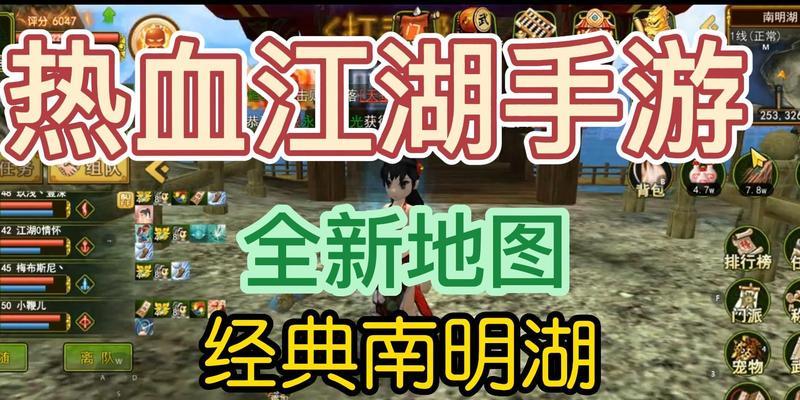 热血江湖南明湖入口在哪里？如何进入？