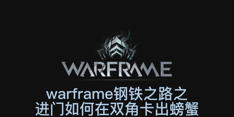 星际战甲螃蟹怎么减速打？减速技巧有哪些？