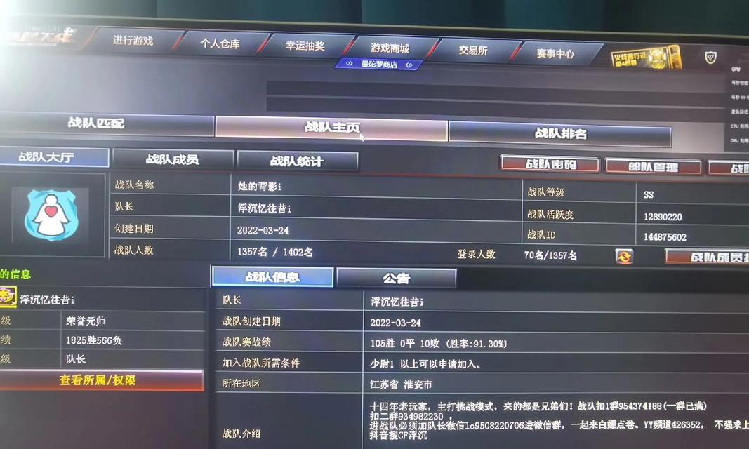 创建CF特殊战队需要多少费用？有哪些步骤？
