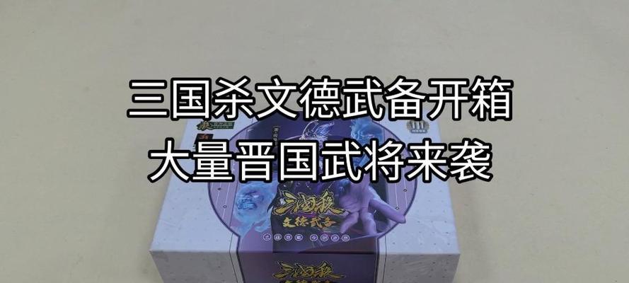 三国杀s4文德武备的玩法是什么？有哪些策略？