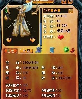 魔域宝宝搭配技巧是什么？如何选择合适的宝宝？