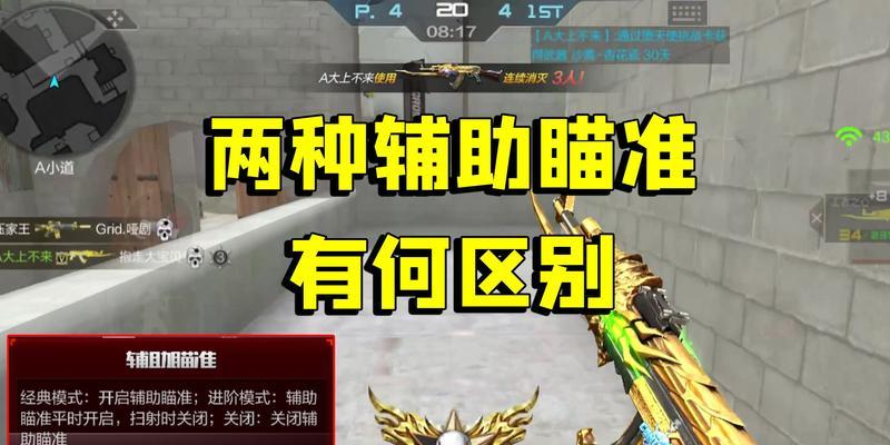 cf手游辅瞄延迟问题如何解决？影响因素有哪些？